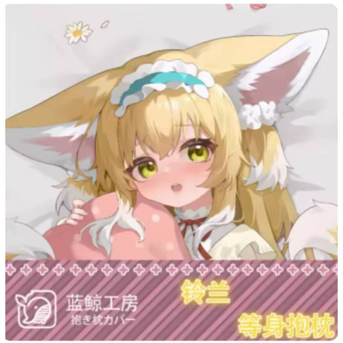 Arknights - Funda de Almohada  - Bedding reseña y precio